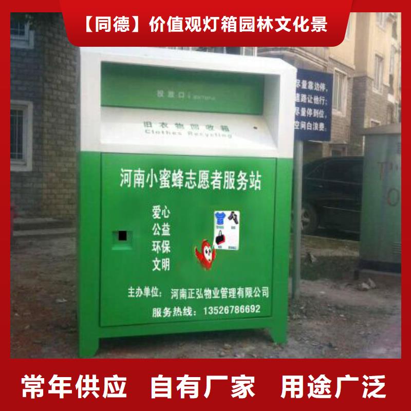 不锈钢旧衣回收箱全国走货