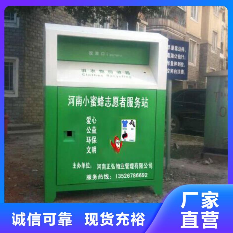 小区旧衣回收箱欢迎咨询