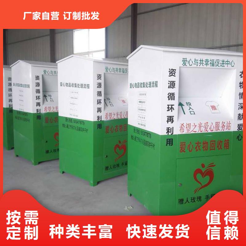 旧衣回收箱生产基地