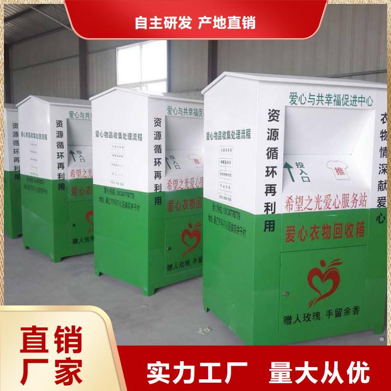 供应旧衣回收箱货源充足