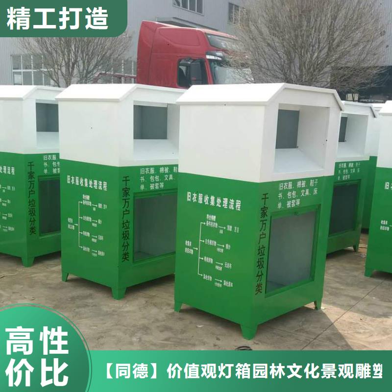 不锈钢旧衣回收箱型号全