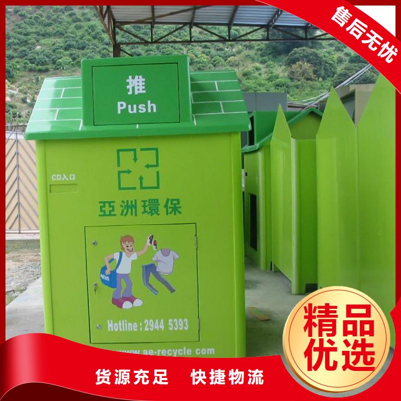 不锈钢旧衣回收箱全国走货