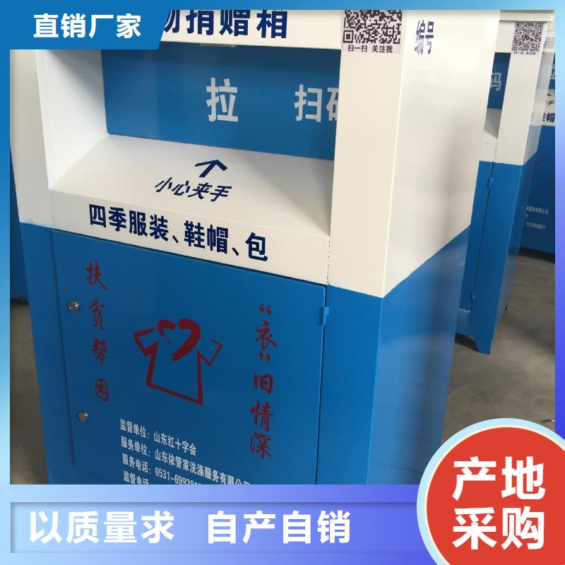 小区旧衣回收箱欢迎咨询