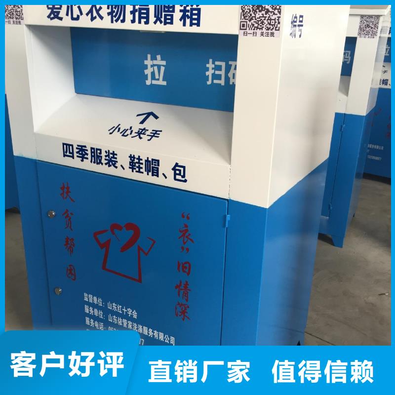 白沙县社区旧衣回收箱质量保证