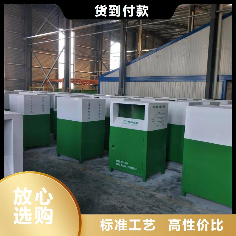 公园旧衣回收箱性价比高