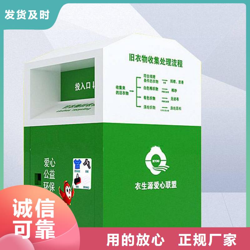 社区旧衣回收箱零售