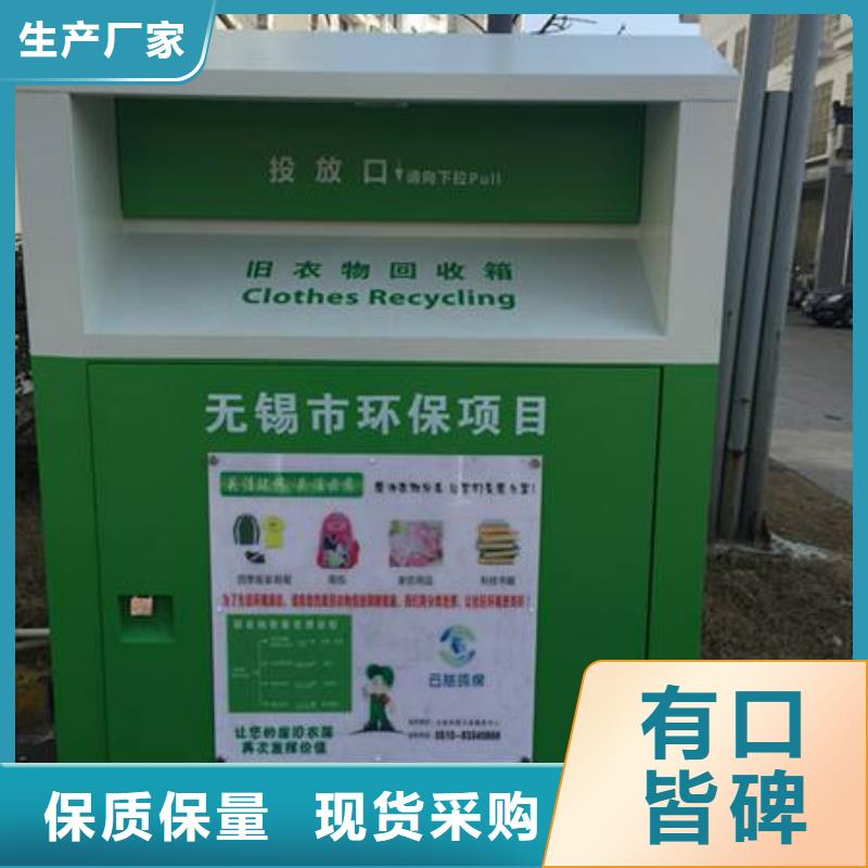 城乡旧衣回收箱批发