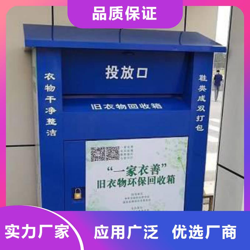 山区旧衣回收箱批发