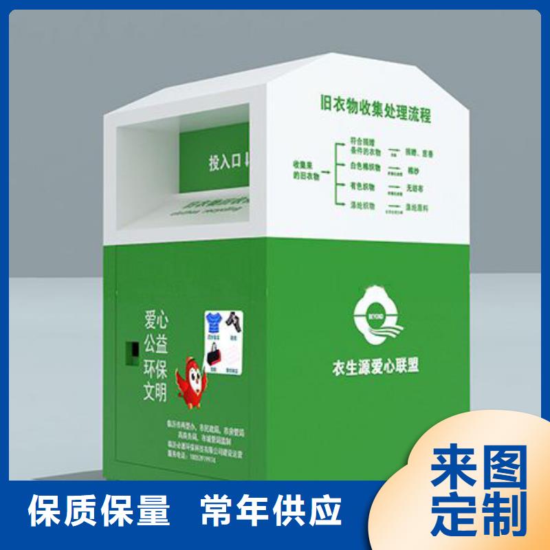 募捐旧衣回收箱实力老厂