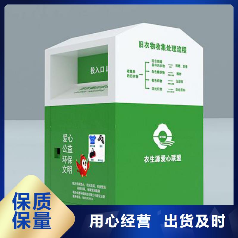募捐旧衣回收箱型号齐全