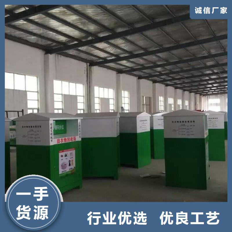 社区旧衣回收箱品质放心