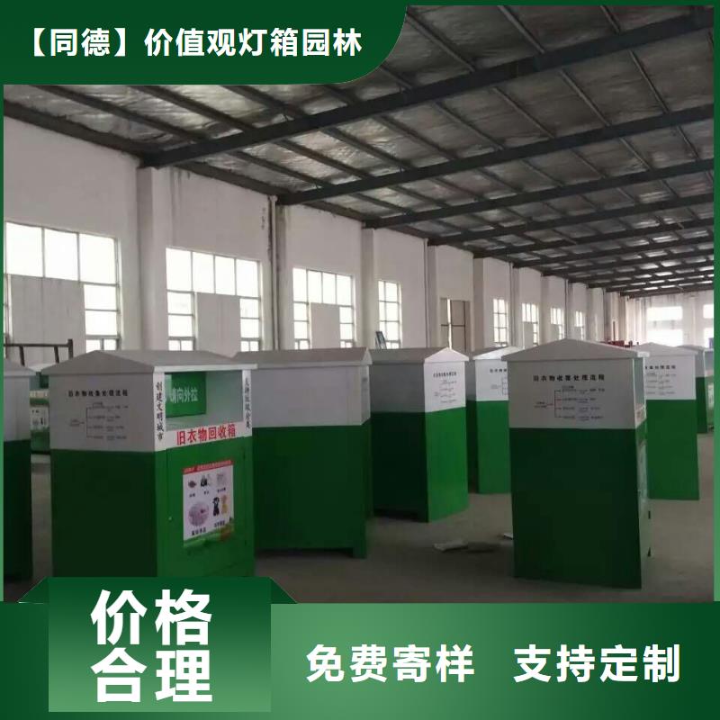 户外旧衣回收箱实力老厂