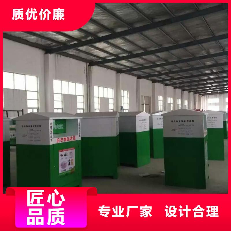 公园旧衣回收箱厂家直供