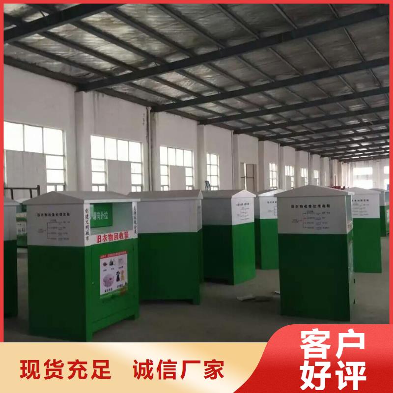社区旧衣回收箱零售