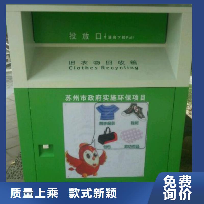 募捐旧衣回收箱实体厂家