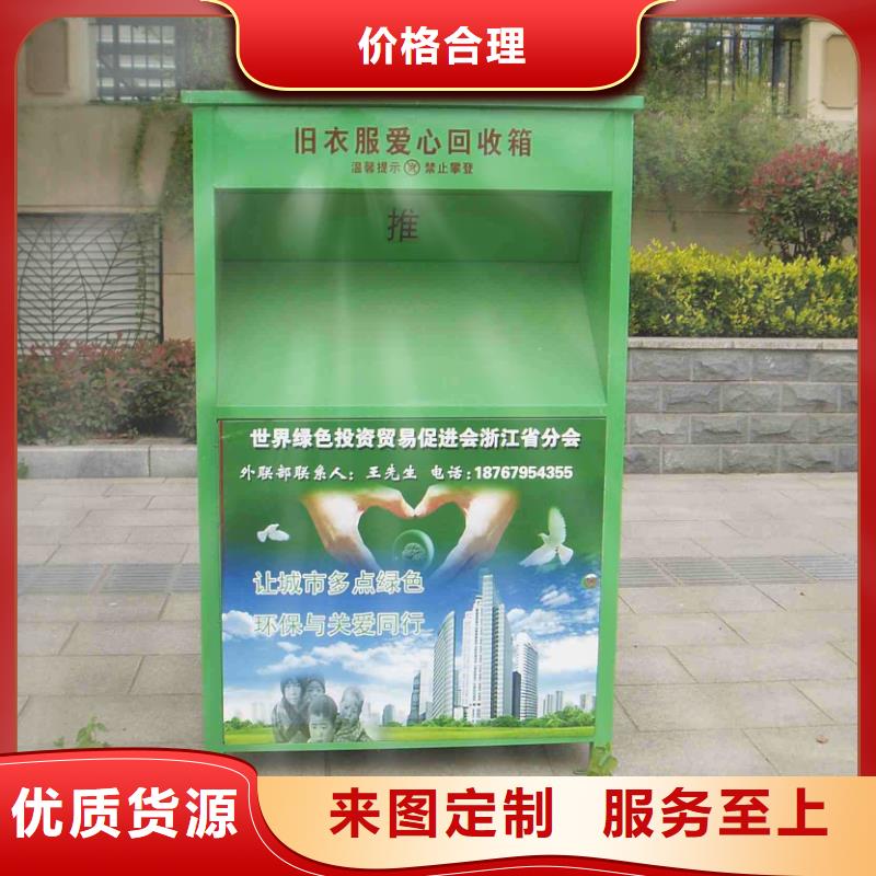 供应旧衣回收箱设计