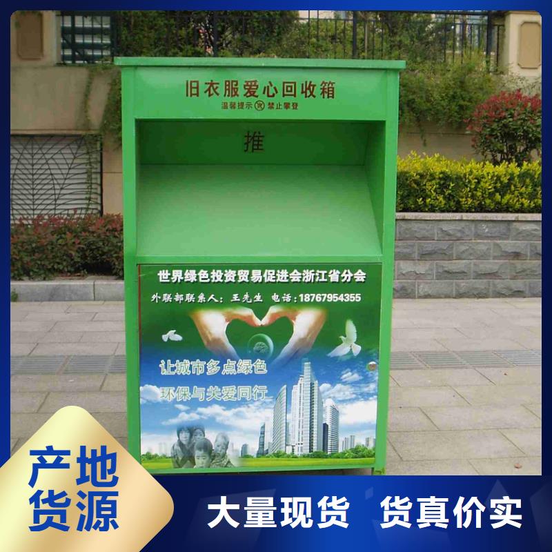 社区旧衣回收箱量大从优