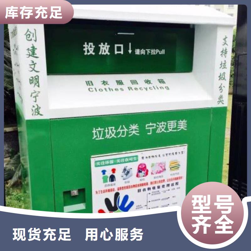 募捐旧衣回收箱实体厂家