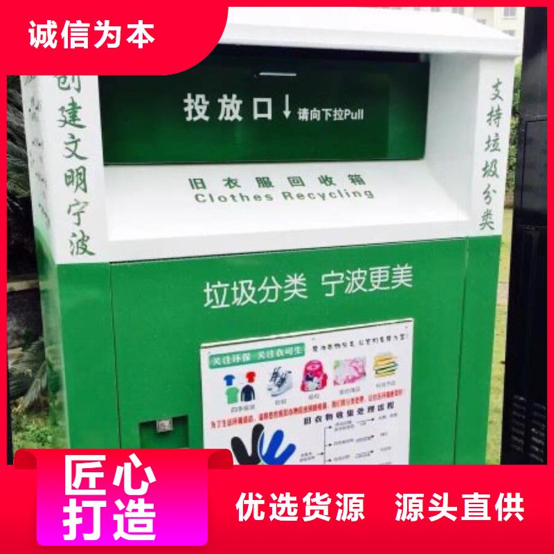供应旧衣回收箱货源充足