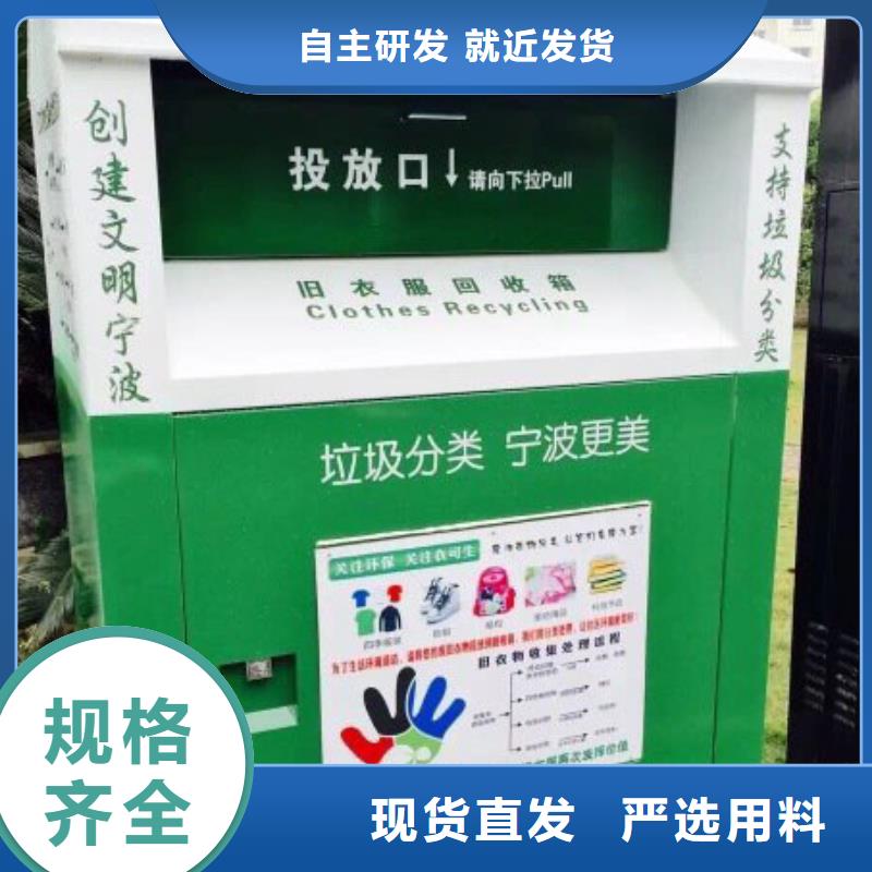 社区旧衣回收箱信赖