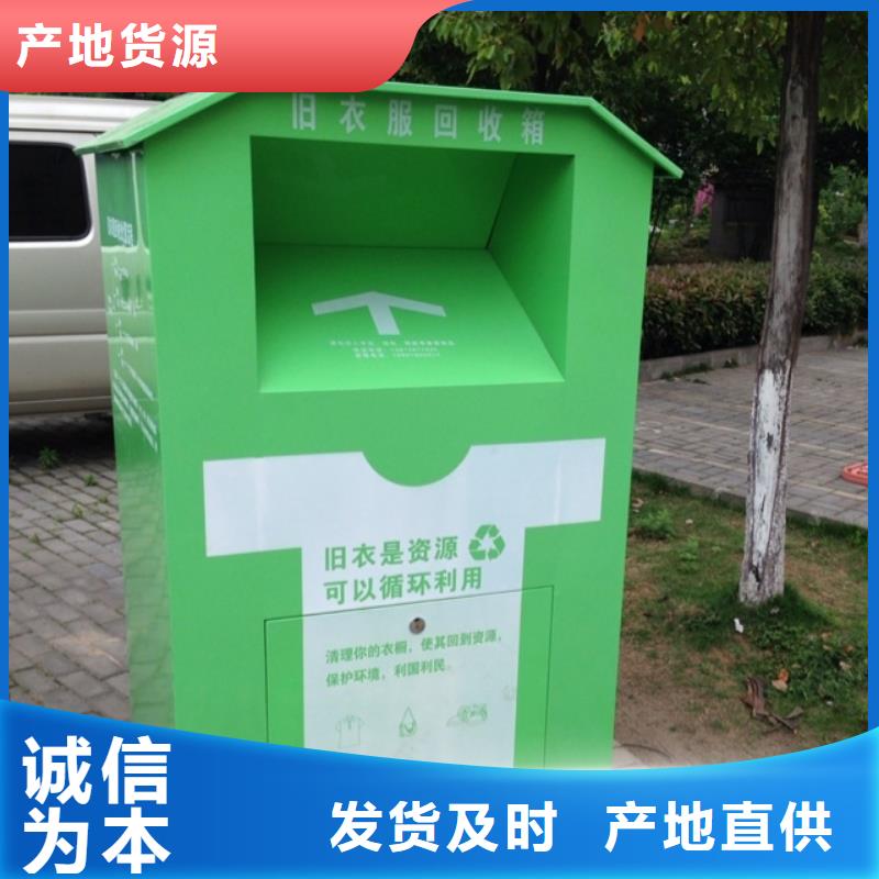 旧衣回收箱生产基地