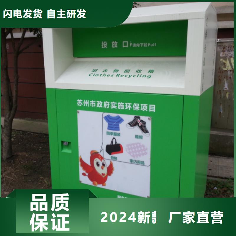 旧衣回收箱厂家厂家现货