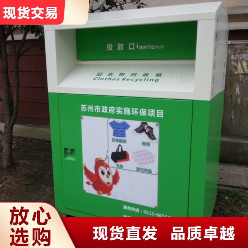 旧衣回收箱厂家质量放心