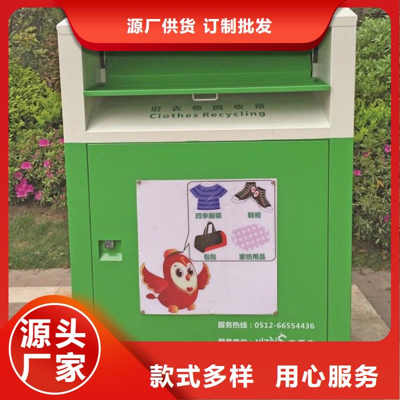 公园旧衣回收箱厂家直供