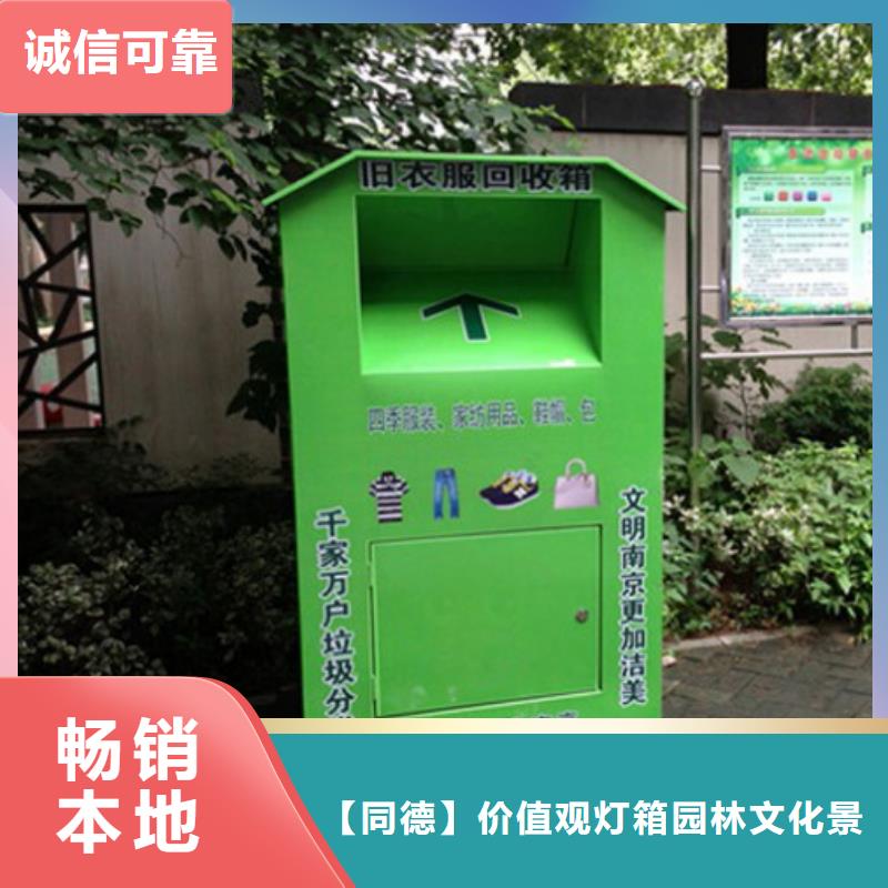 社区旧衣回收箱量大从优