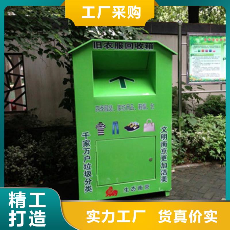山区旧衣回收箱发货快