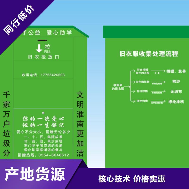 供应旧衣回收箱货源充足