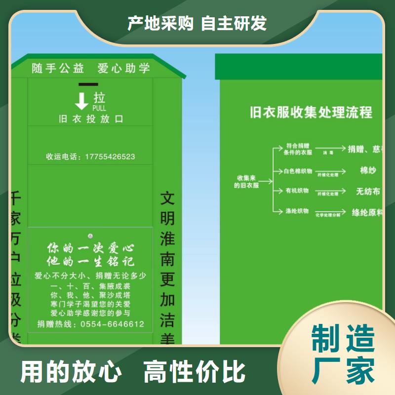 公园旧衣回收箱货源充足