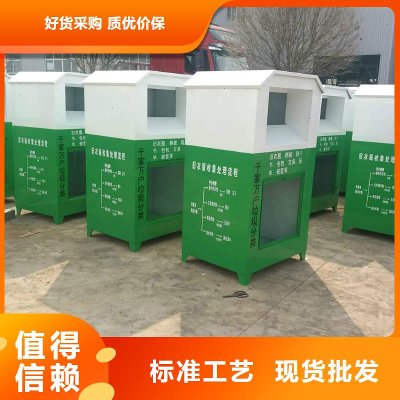 社区旧衣回收箱直销价格