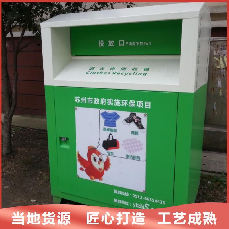 智能旧衣回收箱10年经验