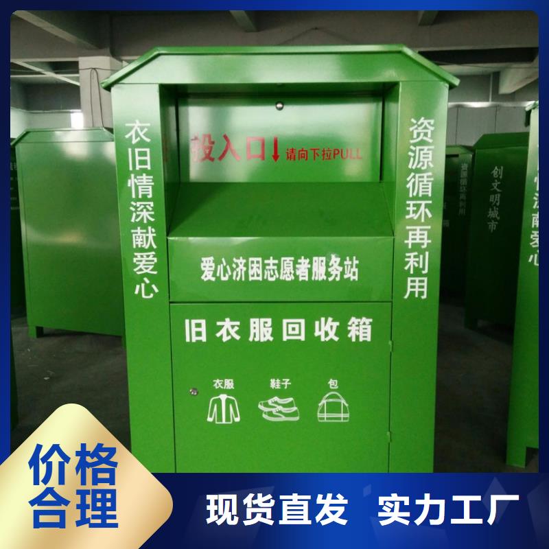 山区旧衣回收箱批发