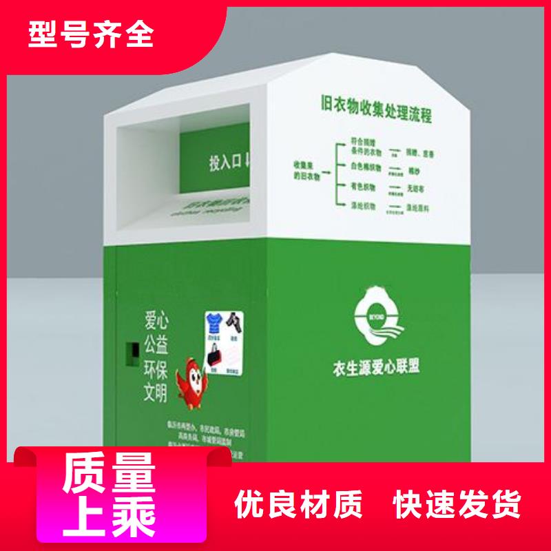 城镇旧衣回收箱全国配送