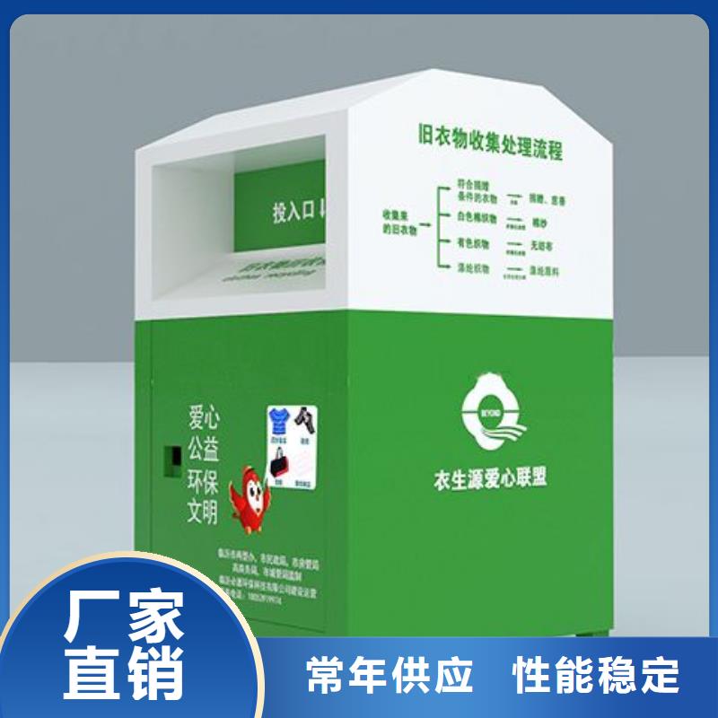 旧衣回收箱采购价格