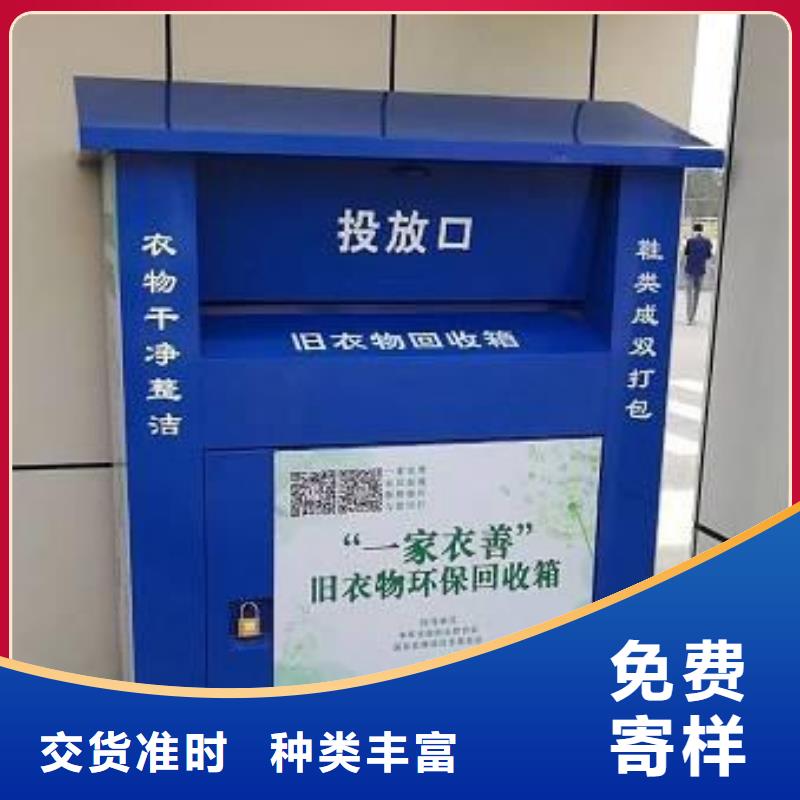 小区旧衣回收箱制造厂家