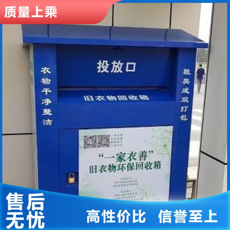 社区旧衣回收箱零售