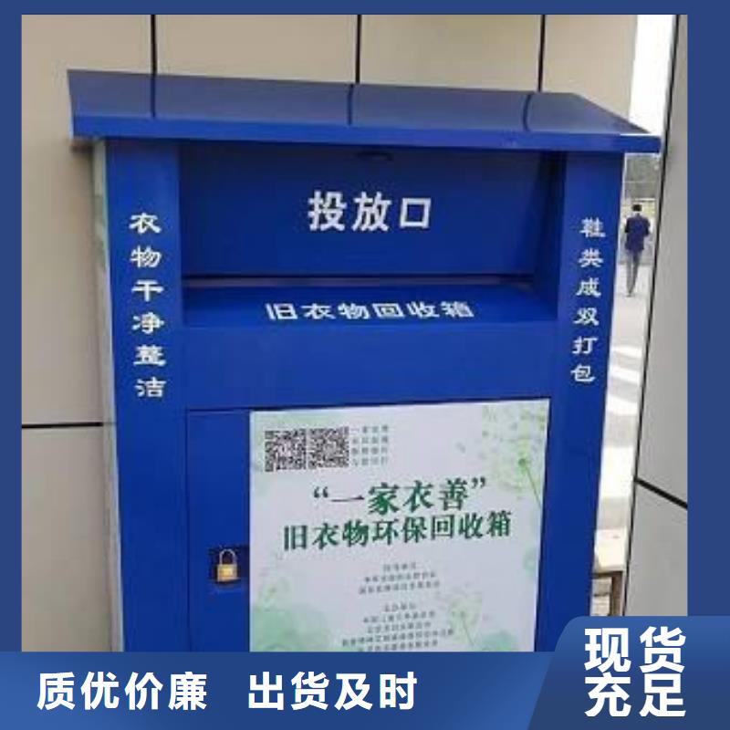 慈善旧衣回收箱全国走货