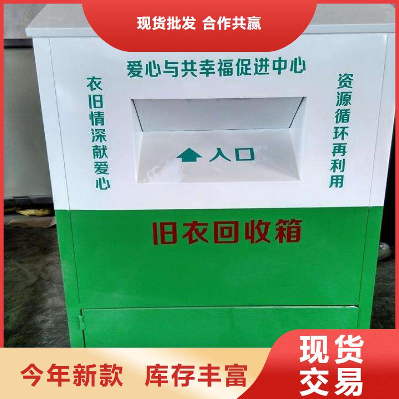 山区旧衣回收箱实力老厂