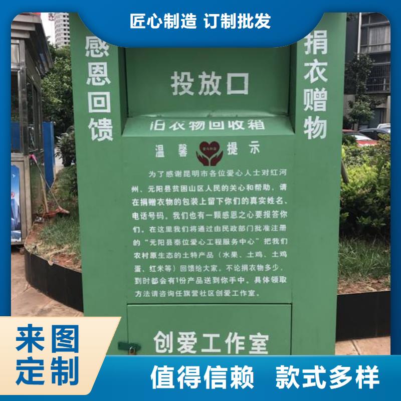 旧衣回收箱厂家质量放心