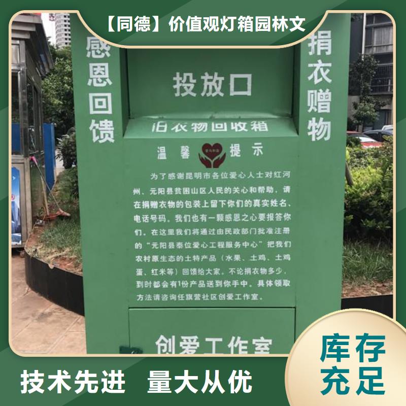 乡镇旧衣回收箱型号齐全