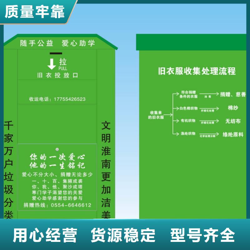 乡镇旧衣回收箱实体厂家