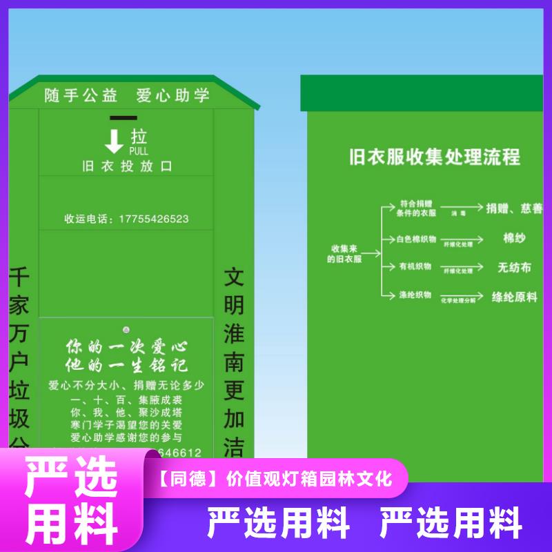 社区旧衣回收箱10年经验