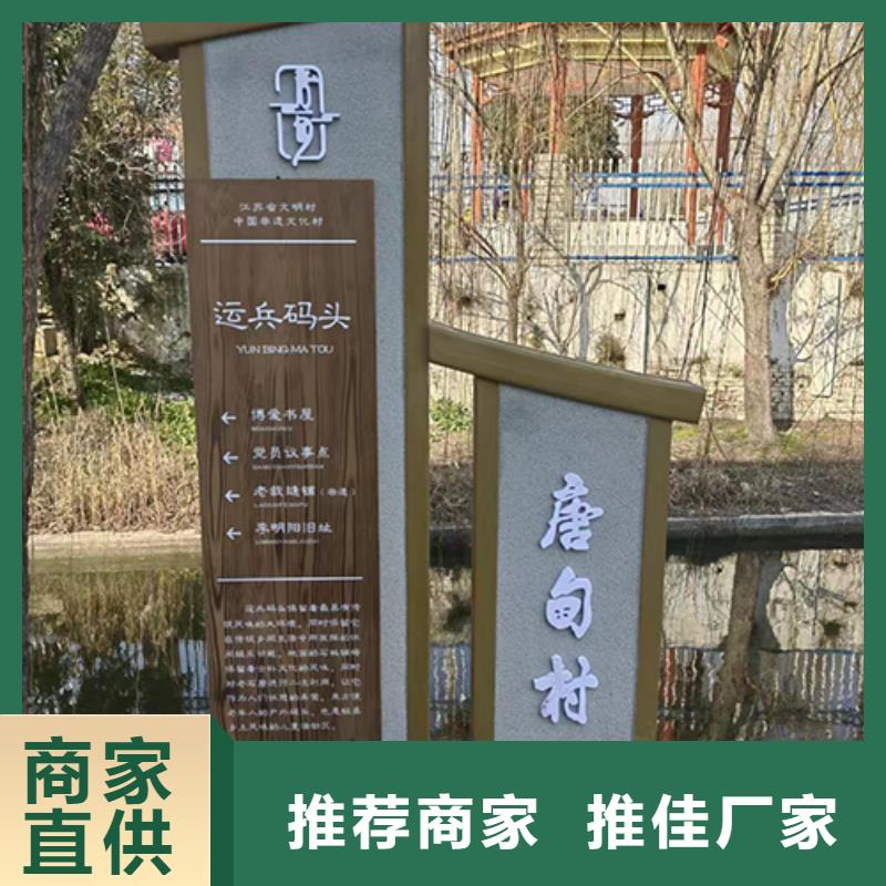 物流配货上门 景观小品【乡村导视牌】专注产品质量与服务厂家实力大