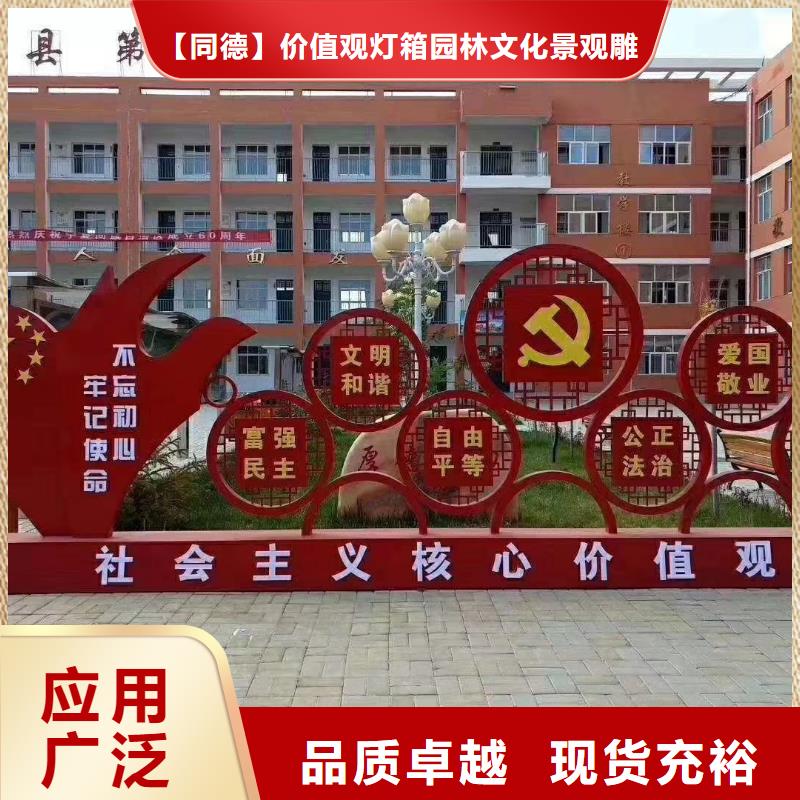 花箱生产厂家-视频-花箱生产厂家_海南省海口市【同德】价值观灯箱园林文化景观雕塑小品精神堡垒导视牌标识生产厂家(海口市分公司)