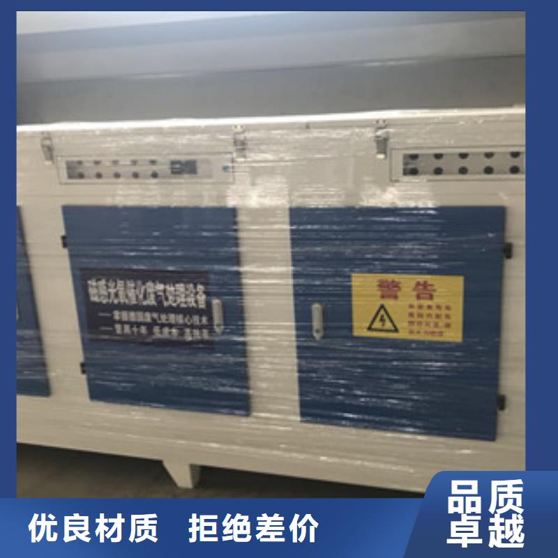 __【客户信赖的厂家 光氧催化_活性炭吸附箱使用方法】