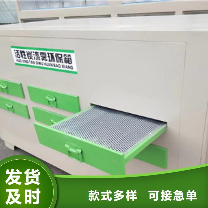 快速发货【活性炭吸附箱】,工业废气按需定制