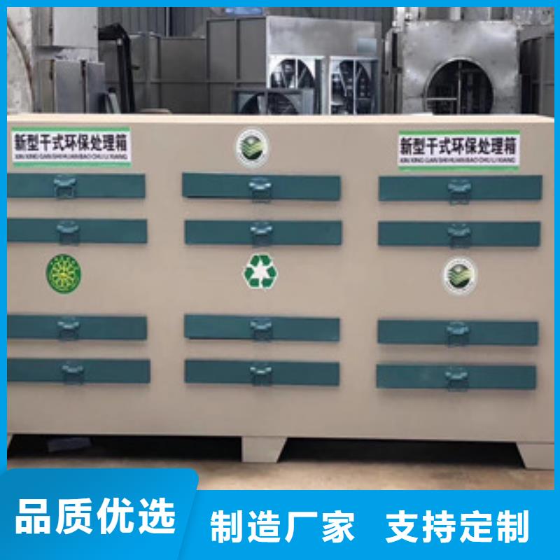 快速发货【活性炭吸附箱】,工业废气按需定制